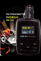 FM трансмиттер автомобильный Intego FM-103
